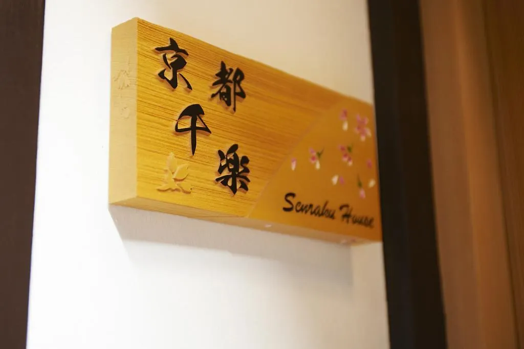 Kyoto Senraku Villa Holiday home